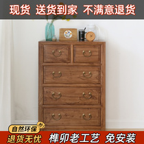 Hongting chest of drawers solid wood storage chest of drawers 5 chest of drawers new Chinese bedroom locker 5 chest of drawers old elm cabinet