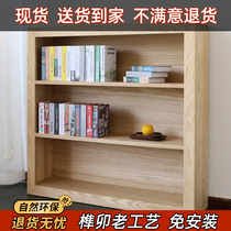 Ash short bookcase bookshelf solid wood children's picture book rack student environmental protection floor bookcase simple storage rack log