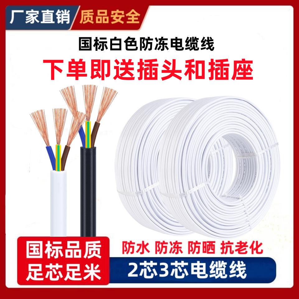 White Wire National Label three-phase cable 2 Core 3 Core 1 01 52 54 54 squared outdoor home power jacket wire-Taobao