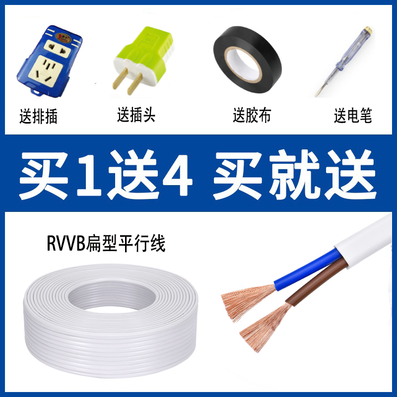 Home Wire Two-core White Jacket Power Cord 2 Core 1 1 1 5 2 5 Squared Outdoor Waterproof Multi-Strand Soft Cable