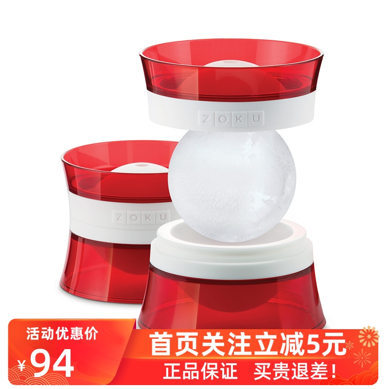 ZOKU Whisky Hockey Mould Food Grade Silicone Ice Box Transparent Ice Mould Spherical Ice Mould