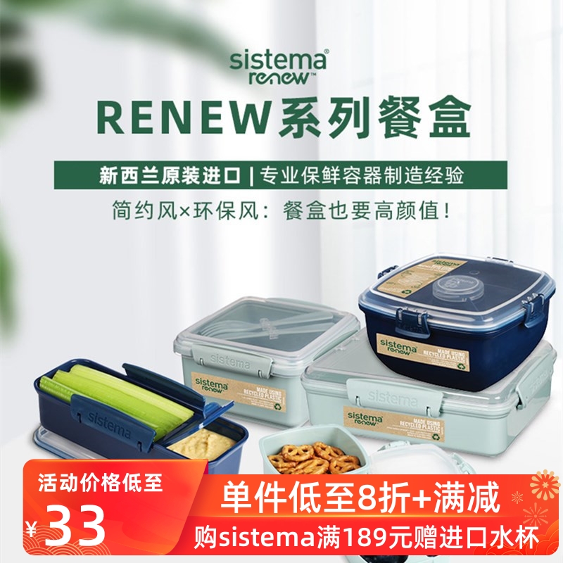 sistema square lunch box students are a box of salad fruit separated fresh refrigerator for microwave oven