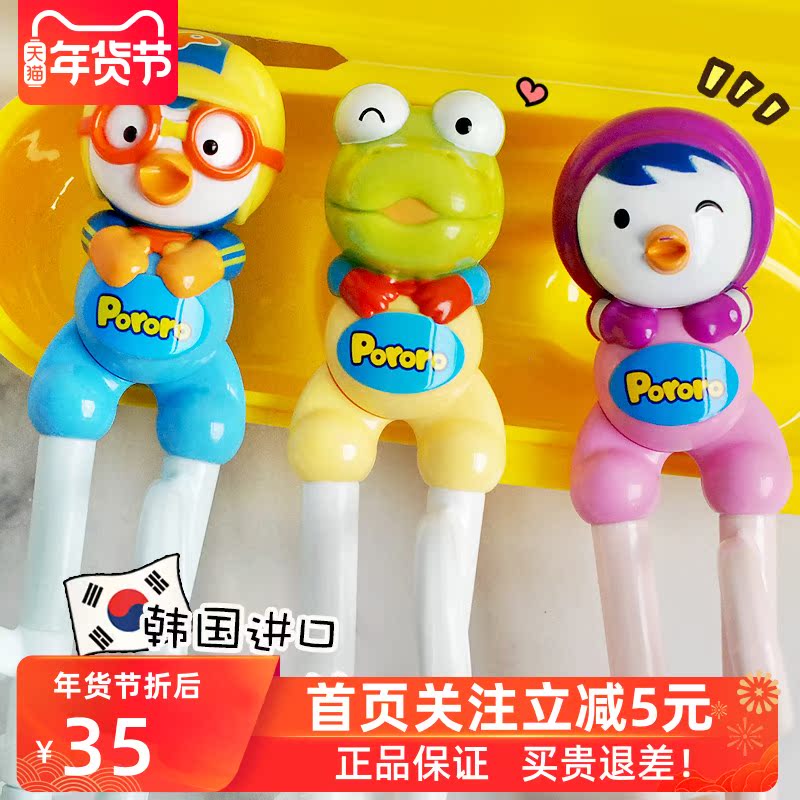 The baby 3 year old practises one or two segments 2 learning chopsticks training machine 3 years old 3 years old