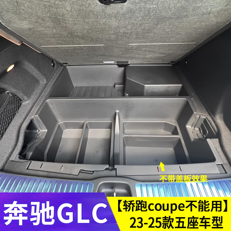 Suitable for 23-26 Model Mercedes-Benz Glc260/300L Trunk Storage Box, New Glc Tail Compartment Storage Box