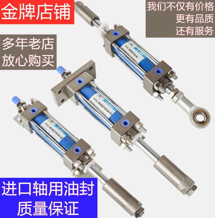 Light pressure double out shaft hydraulic cylinder MOB32x40 * 50X100 * 150 * 200-50-100 adjustable 50 stroke oil cylinder