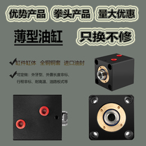 Vertical thin square oil hydraulic cylinder CX-SD50 * 63*10*20*30*40*50 hydraulic cylinder ISD cylinder