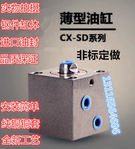 HTB-CX-JOB series thin cylinder square mold hydraulic cylinder hydraulic cylinder hydraulic small clamp cylinder oil top non-standard
