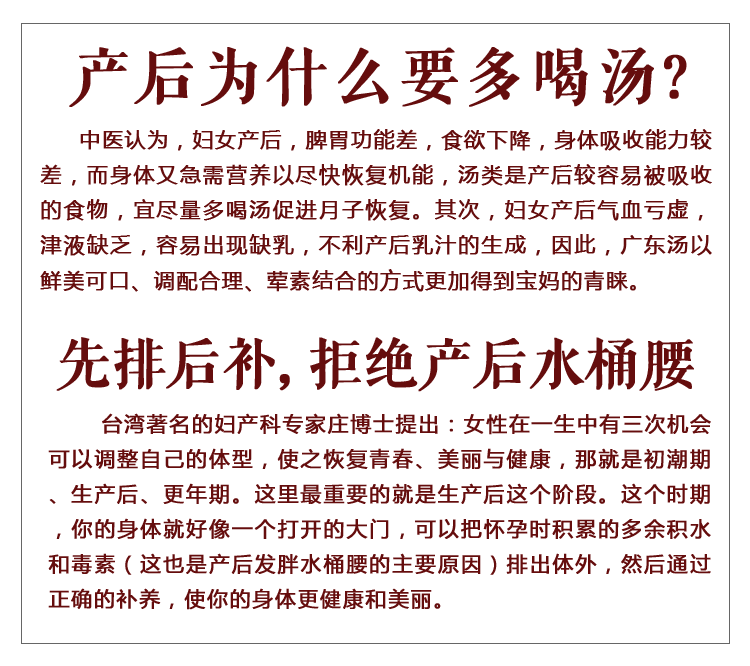 Yuezi bữa ăn súp phụ nữ sau sinh điều hòa dinh dưỡng bổ ngồi Xiaoyuezi mẹ thực phẩm nhỏ sản xuất dòng chảy súp