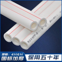 Shengyue boutique thickened home decoration PPR water pipe fittings 25 Cold hot melt pipe 4 minutes 20 1 inch 32 self-made pipe