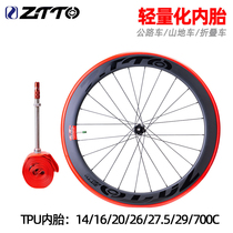 Mountain bike road bike TPU ultra-light inner tube 14 16 20 26 27 5 29 700C FV Fazui SV