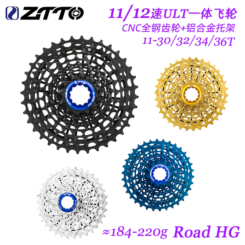 Ztto Road Bike Ultra-Light Flywheel 11/12 Speed 30/34/36t Bicycle Integrated Hg All-Steel Transmission Gear