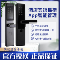 Hotel door lock card lock Anti-theft door apartment password lock Rental house Rental house remote hotel magnetic card lock