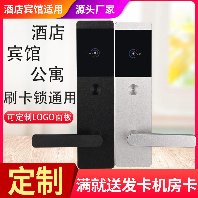 Hotel Electronics Smart Door Lock Apartment Folk Door sensing lock General wood door ic access card reader Guesthouse House Door Magnetic Card Lock