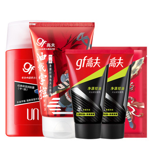 gf高夫男士控油洗面奶保湿乳液护肤品套装
