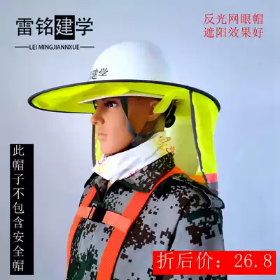 Hard hat, hard hat, breathable visor, summer sunscreen, big brim, construction site sunshade, reflective strip curtain