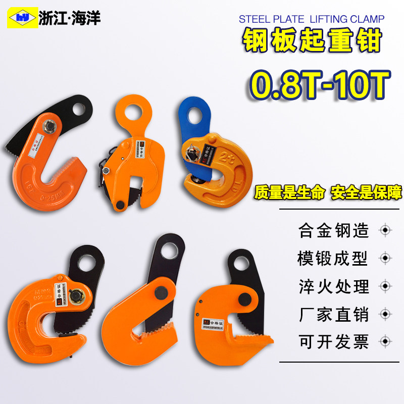 L-shaped die forged steel plate lifting pliers horizontal hanging steel plate hanging pliers flip steel plate pliers vertical hanging steel plate clip flat hanging steel plate hook
