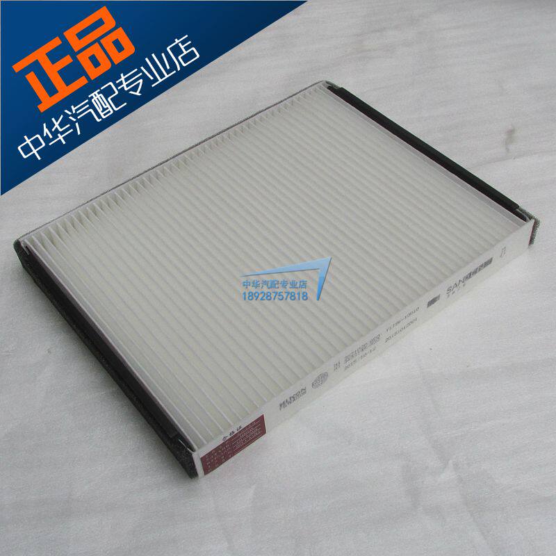 Suitable for the China Junge FRV FSV V5 V5 H330 H330 CROSS air conditioning filter filter