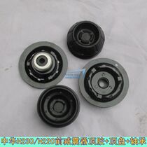 Suitable for Zhonghua H230 H220 front shock absorber top plate thrust bearing rubber sleeve thrust bearing