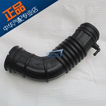 Suitable for Zhonghua Junjie Zunchi engine intake hose throttle intake pipe air filter hose