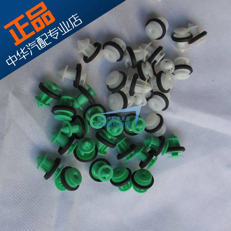 Suitable for Zhonghua H530 V5 V3 H230 door liner buckle with shock-absorbing rubber ring