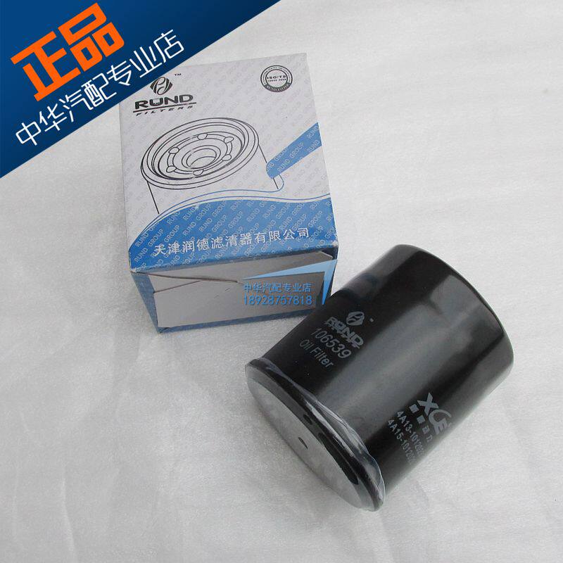 Suitable for Junjie FRV FSV CROSS 4A15 4A13 oil grid oil filter