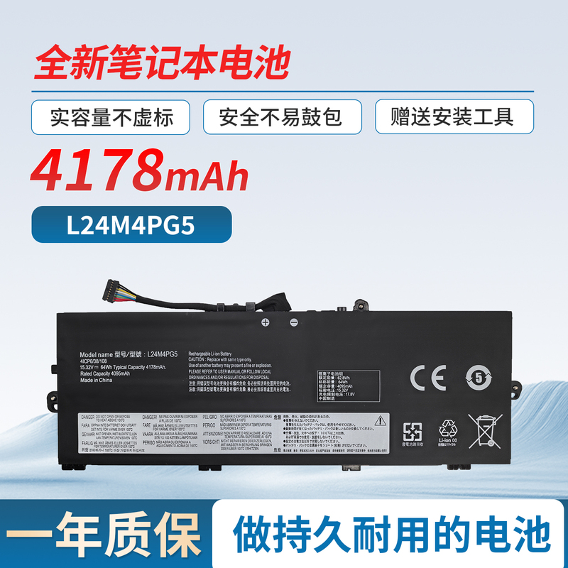 Suitable for Lenovo ThinkPad E16 Gen3 L24M4Pg5 L24D4Pg5 L24X4Pg5 Battery