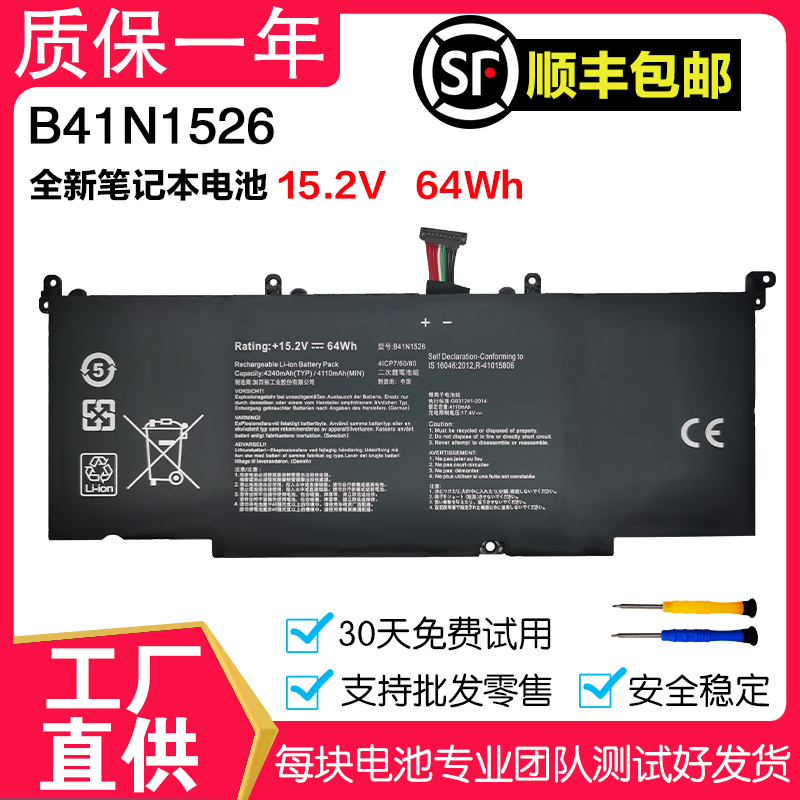 Suitable for Asus Flying Fortress Third Generation Fx60Vm Zx60V Fx502Vm B41N1526 Notebook