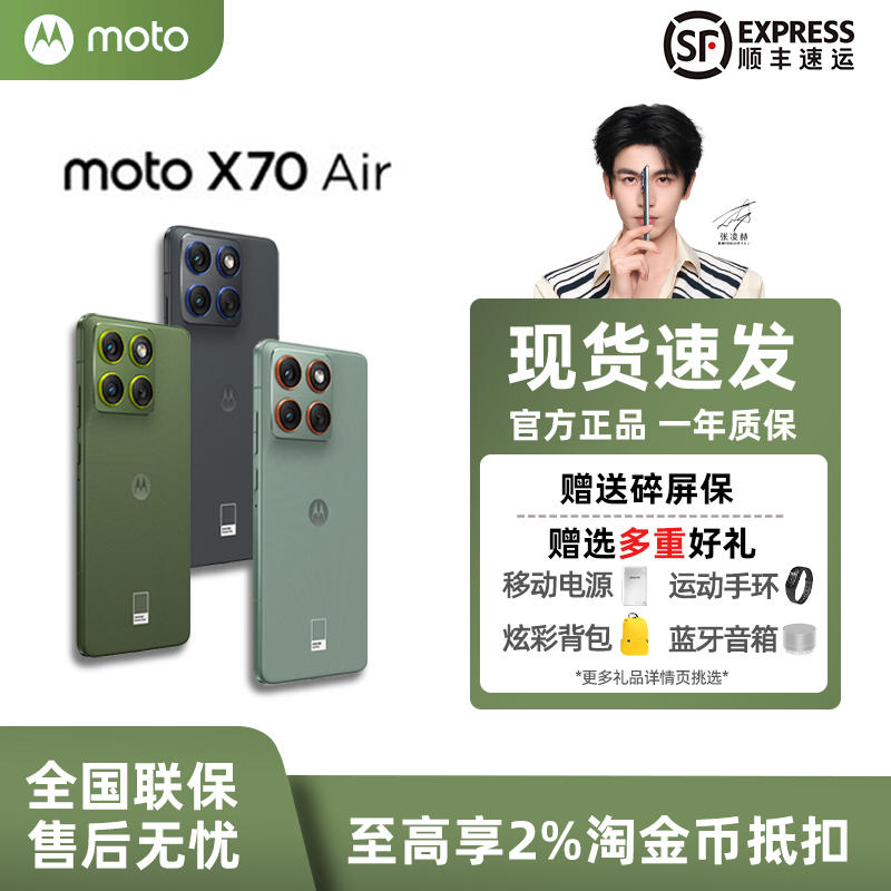 [in Stock for Quick Delivery] Motorola Moto X70 Air Ultra-Thin Flat-Screen Mobile Phone with 50 Million Pixels