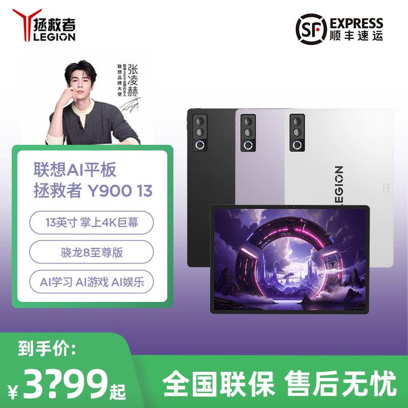 Lenovo Ai Tablet Savior Y900 13-Inch Tablet Ai Tablet for Learning, Gaming, and Entertainment Lenovo Ai Tablet Savior Y900 13-Inch Tablet Ai Tablet for Learning, Gaming, and Entertainment