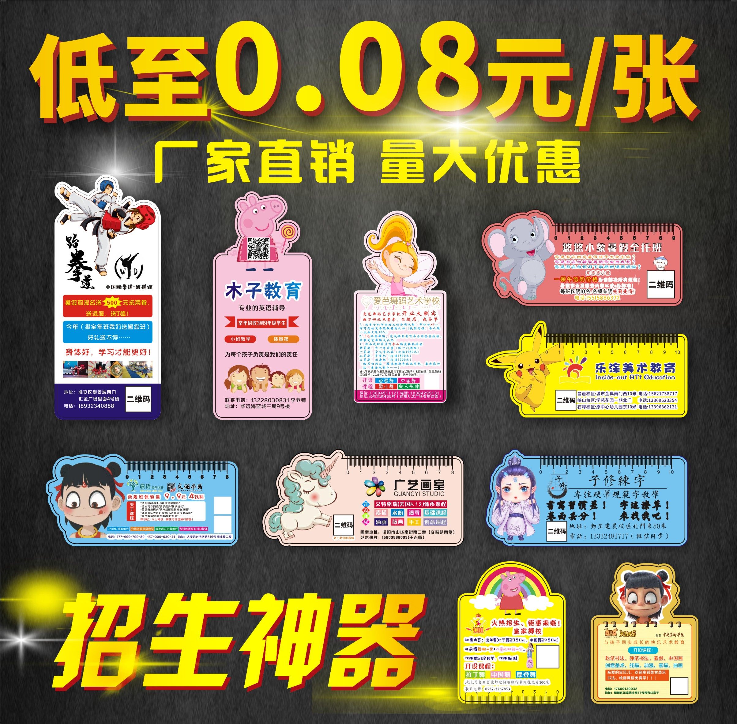 Tutoring class Summer vacation admissions Advertising Class schedule custom training class audition card Custom bookmark Custom card