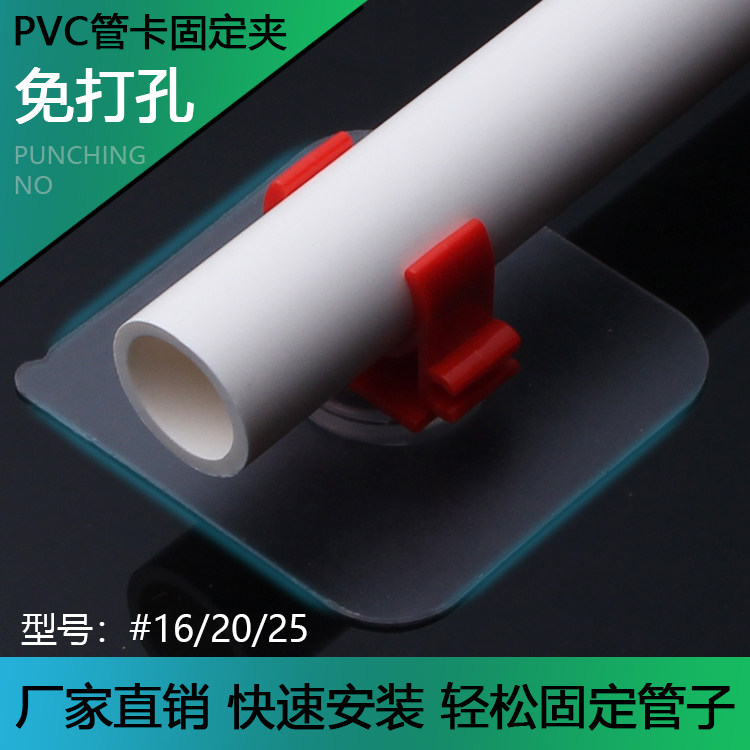 Free-to-punch installation of PVC household off-wall pipe clamp wire water pipe 4 6 points 1 inch fixed tube card hoop