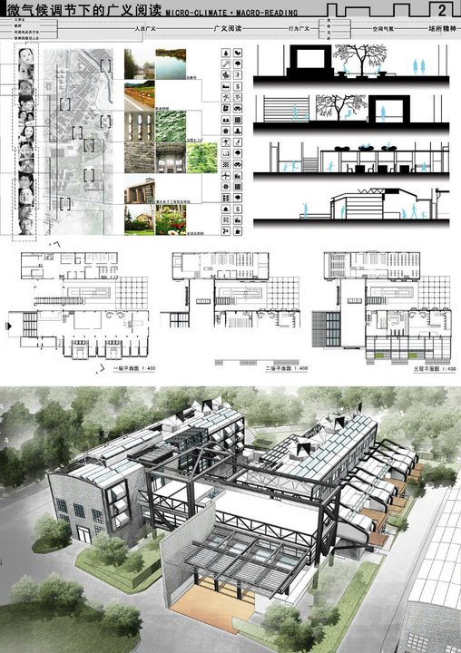 R079毕业展板设计排版建筑室内景观规划环艺高逼格PSD展板-5