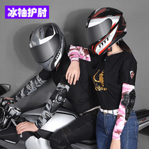 Motorcycle riding ice sleeve elbow protection sunscreen bicycle locomotive Summer men and women Ice Silk protective gear sleeve VEMAR