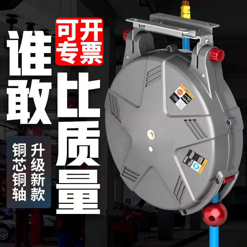 Air drum trachea retractor automatic telescopic tube reel car wash auto repair water drum electronic drum combination drum car wash artifact