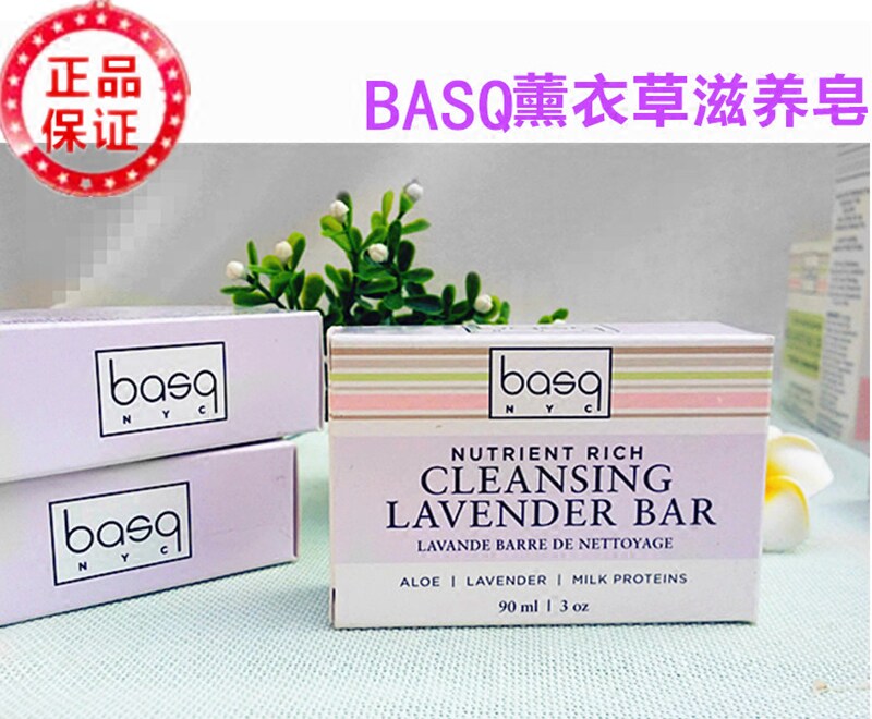 Official Mandate BASQ Lavender Aloe Vera Nourishing Soap Milk Soap Mother & Baby Share