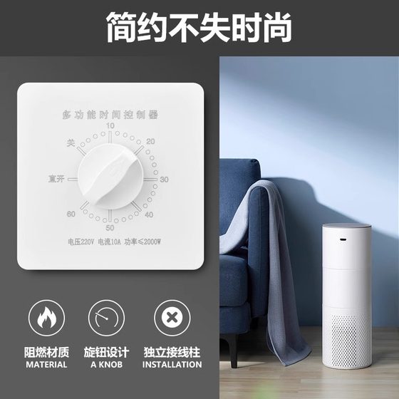 Multifunctional timer switch controller 220V mechanical automatic power off 86 type concealed water pump timer socket surface