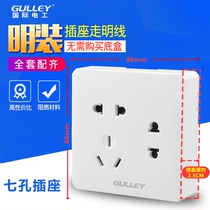 International Electric 86 type household ultra-thin open seven-hole socket high-power walking line wall power panel