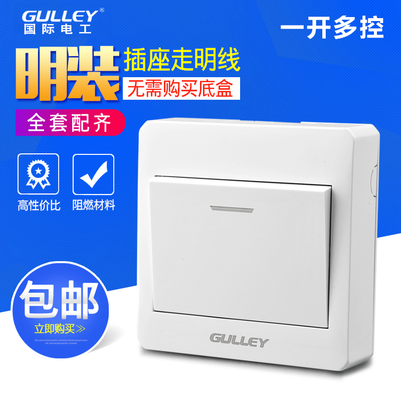 International electricians install a multi-control switch single open one-bit mid-way power switch panel walk open line open box
