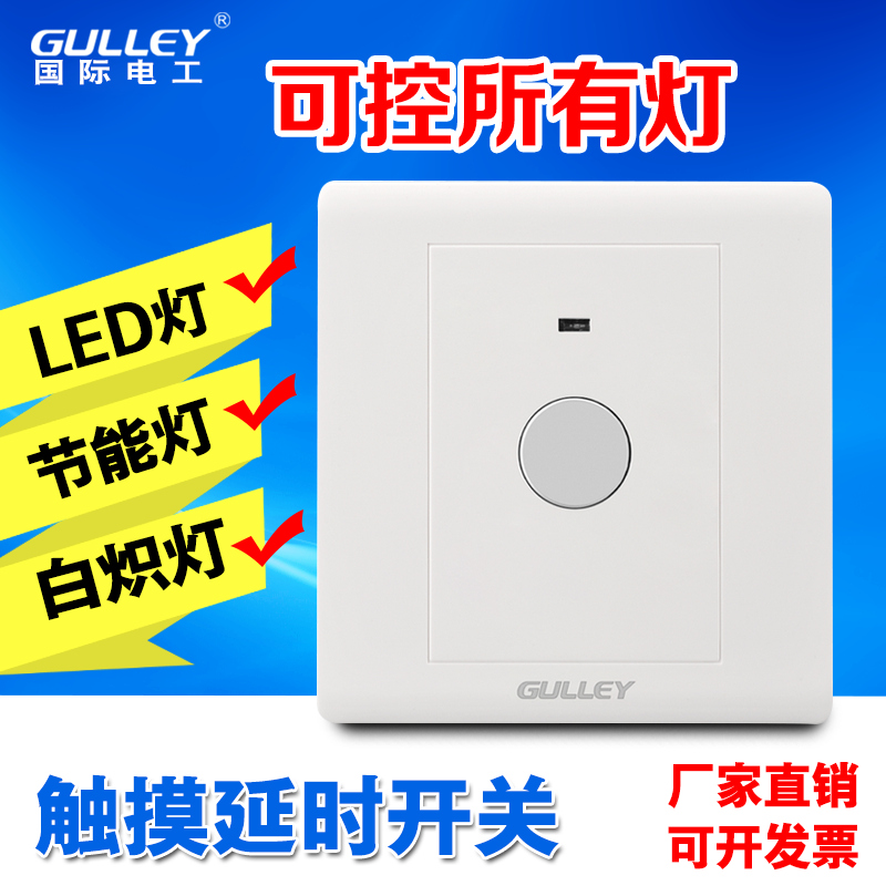 Type 86 darkly installed two-wire touch delay switch LED light property corridor staircase touch engineering switch