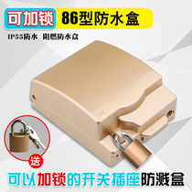 Household waterproof box with lock lock gold splash box outdoor dust switch socket power protection cover 86 type