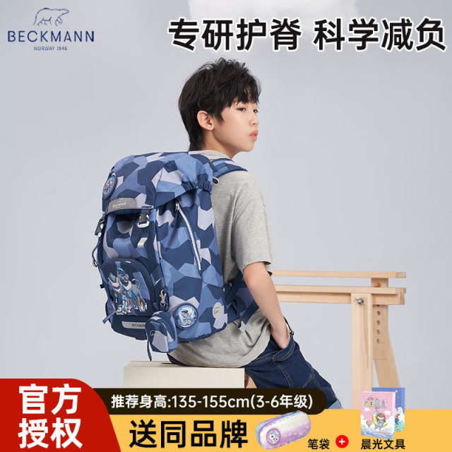 Norwegian Beckmann schoolbag junior high school high school ກະດູກສັນຫຼັງປ້ອງກັນ backpack ຍິງນັກຮຽນປະຖົມຊັ້ນຮຽນທີສາມຫາຫົກຜູ້ຊາຍ decompression ໂຮງຮຽນມັດທະຍົມ