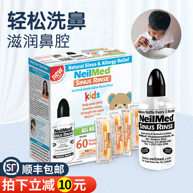 American NeilMed nasal washer sinuses for children nasal flushing baby nasal congestion sea saline wash nose through the nose special