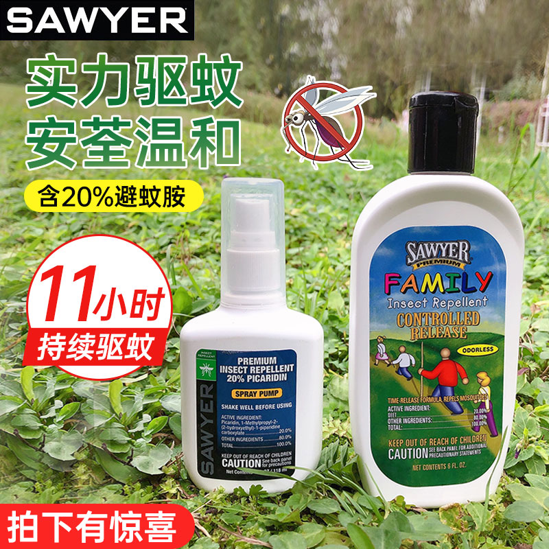 Sawyer Sawyer Infiltration Lactation Children Anti-Mosquito Spray Pikarimine Adult Mosquito Avoid Mosquito-Avoid Water Outdoor