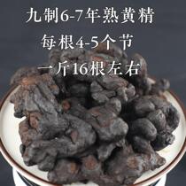 Golden Lotus Agriculture Nine-System Polygonatum Jiuhuashan 6-7 Years Polygonatum Nine Steamed and Nine Sun-cooked Polygonatum 500g Wild Chinese Medicinal Materials