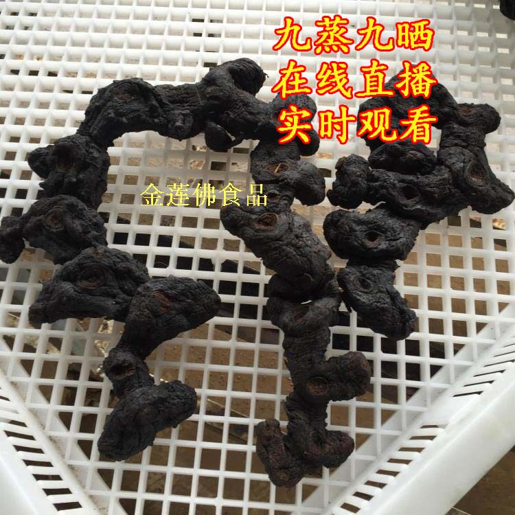 Yellow essence nine steamed nine dried Jiuhuashan yellow essence cooked yellow essence four 14 years or so 950 grams