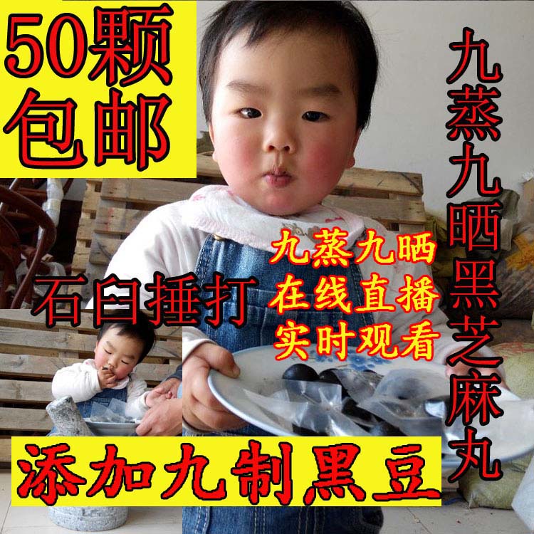 Nine Steamed Nine Tan Black Sesame Balls Stone Mortar Beat Nine Steamed Nine Tan Black Sesame Honey Pill 50 Grain Boxed