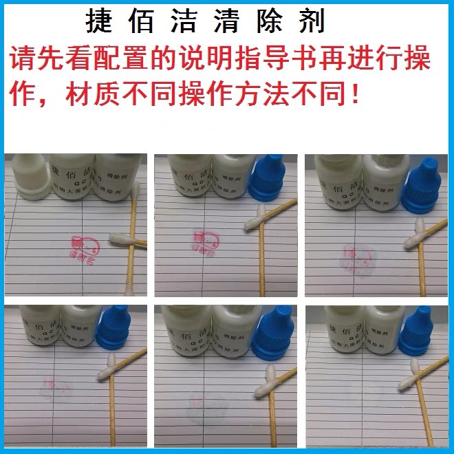 Stamp Eraser Liquid, Remove Stamps, Red Stamp Removal, Red Ink Stamp Removal, Indonesian Stamp Ink Cleaner