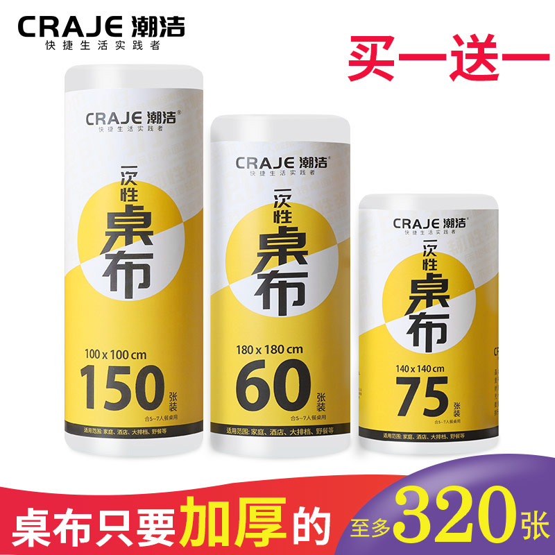 Disposable table cloth rectangular positive round table thickened waterproof plastic film Commercial table cloth table cloth Home Red