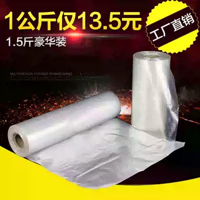 Thickened new material supermarket roll bag fresh food bag baking bread hand-torn bag factory direct sales custom