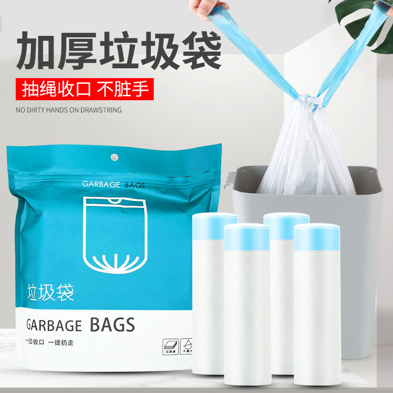 Draw-rope garbage bag Home Vest Portable Thickened Large Number Affordable loading Rubbish Bin Middle Number Kitchen Plastic Bag
